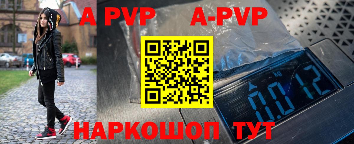 Коряжма  APVP Соль  Вход с VPN  Альфа ПВП  Альфа ПВП VHQ  Alfa_PVP кристаллы 