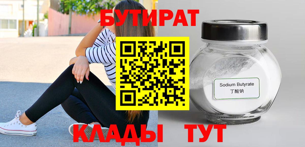 Бутират буратино  Вход с VPN  Бутират  Коряжма 