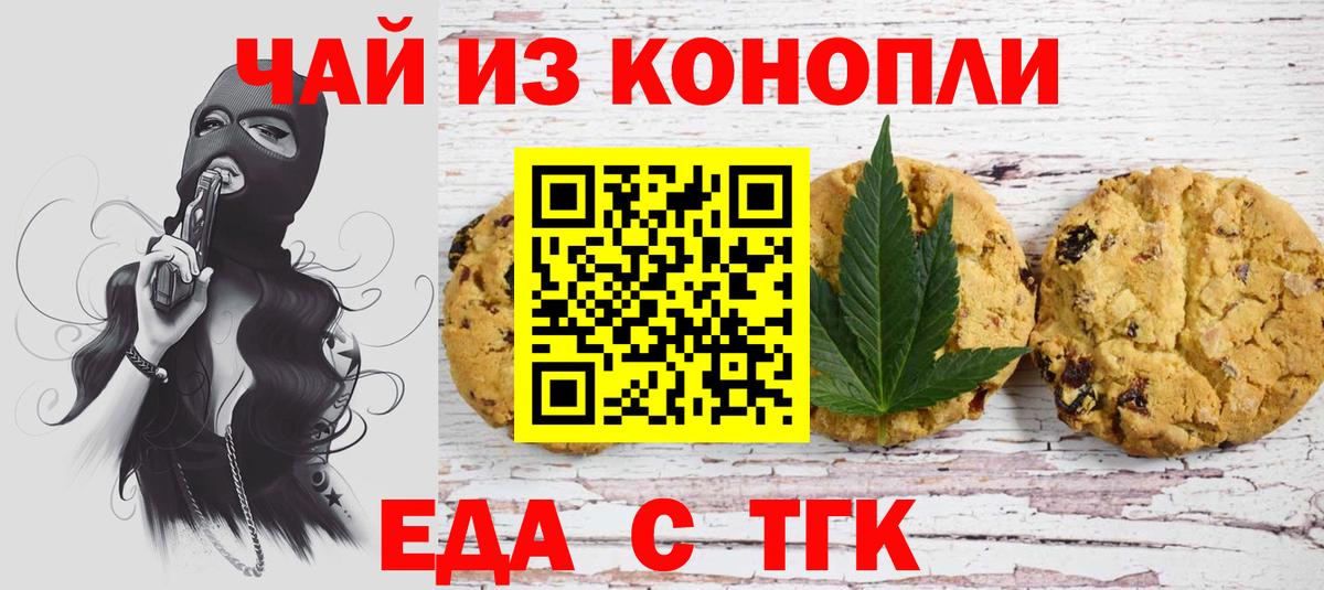 Коряжма  Canna-Cookies конопля  Вход с VPN 