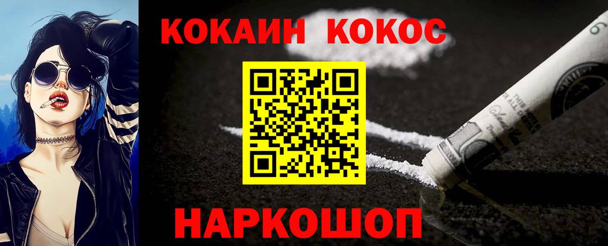 Кокаин  Вход с VPN  Коряжма  Кокаин FishScale  КОКАИН Эквадор 