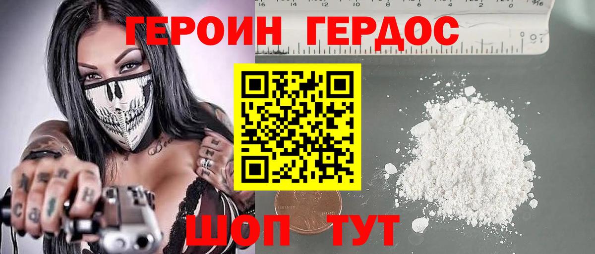 Коряжма  ГЕРОИН  Вход с VPN  ГЕРОИН VHQ 