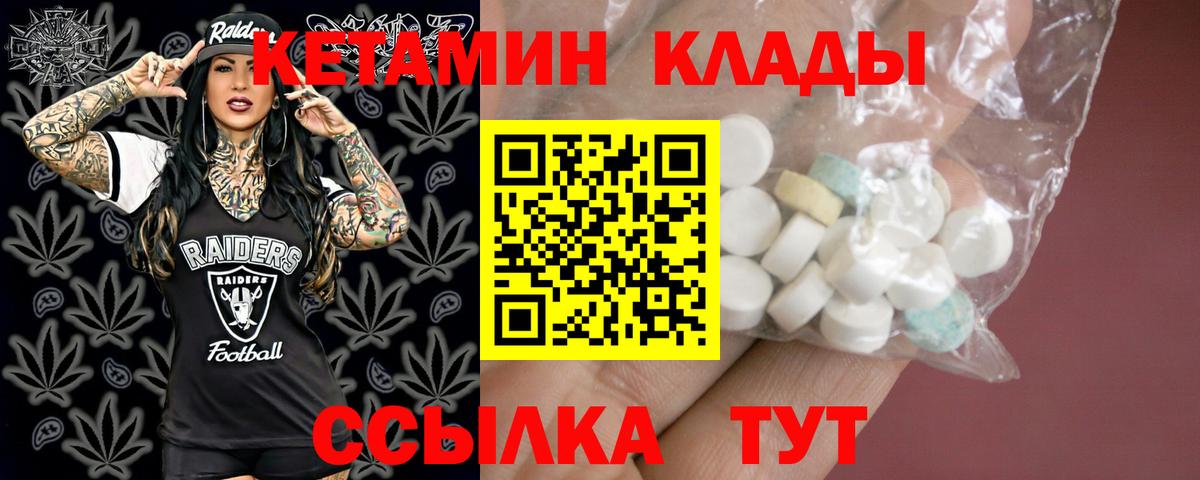 Коряжма  КЕТАМИН ketamine  Вход с VPN 