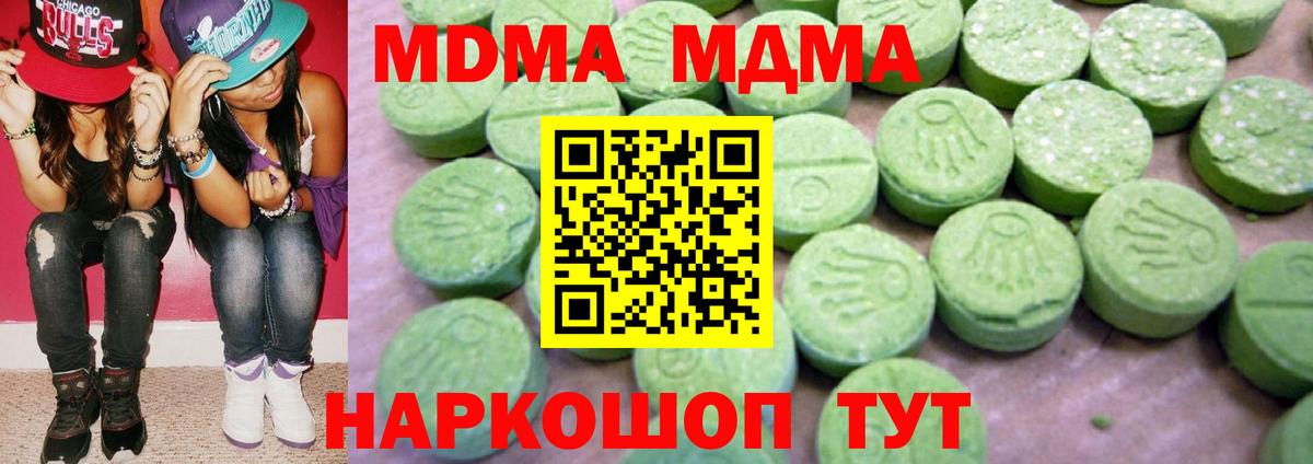 MDMA crystal Коряжма