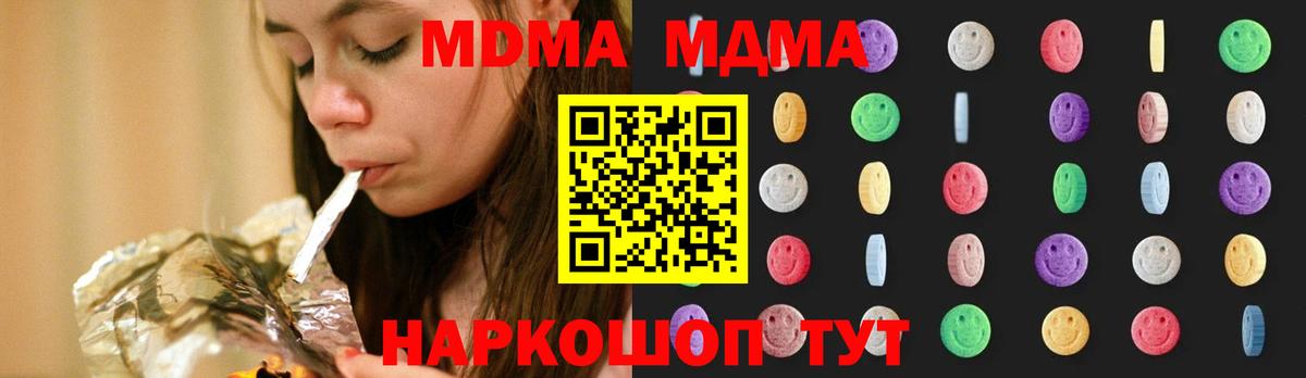 МДМА VHQ  МДМА VHQ  Вход с VPN  МДМА  Коряжма 