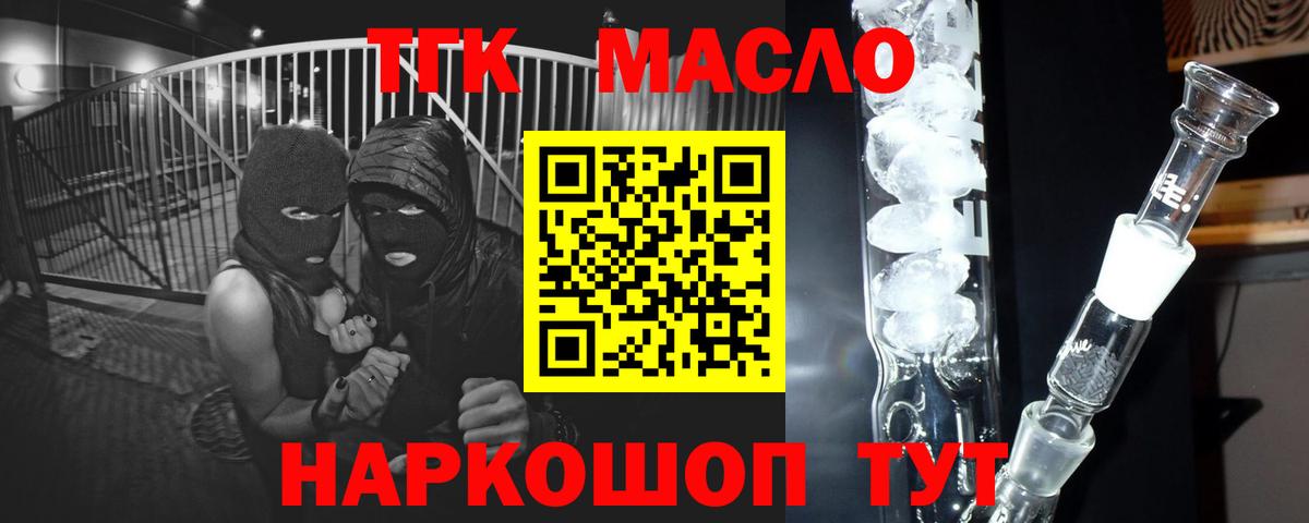 Дистиллят ТГК вейп с тгк  ТГК концентрат  Коряжма  цены наркотик  Вход с VPN 