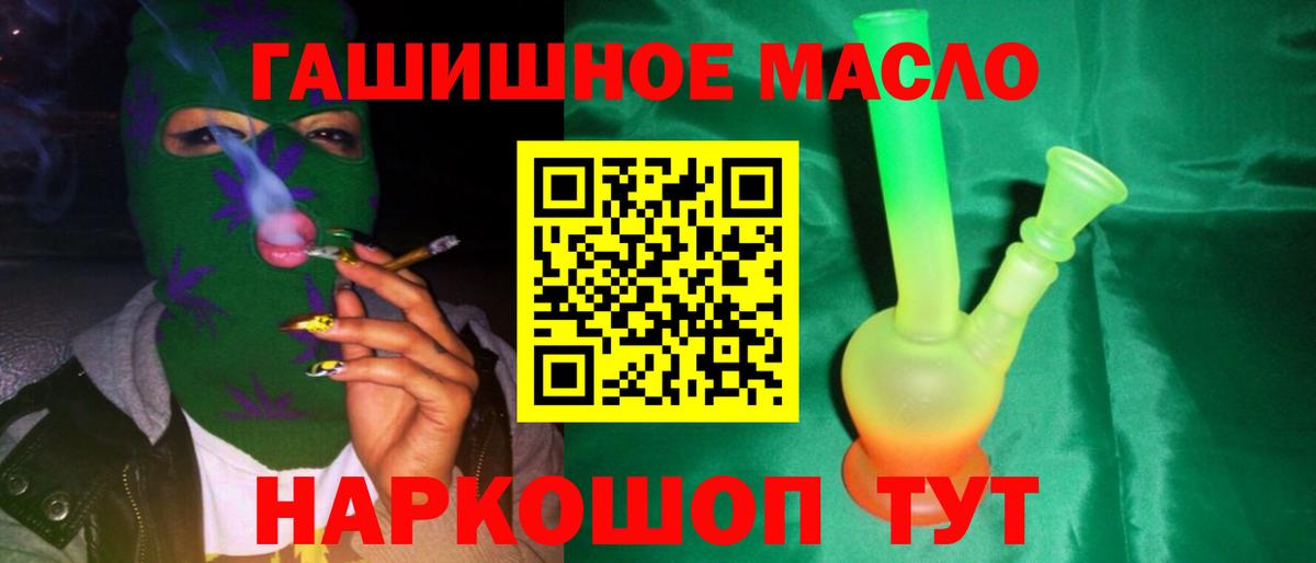 Дистиллят ТГК гашишное масло Коряжма